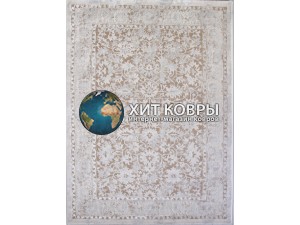 Амели 9256 Бежевый